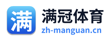 满冠体育
